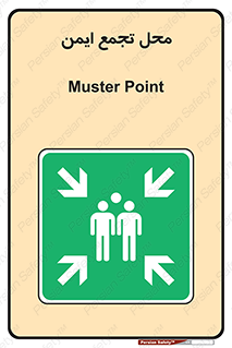 Assembly Point , مکان , امن , 
