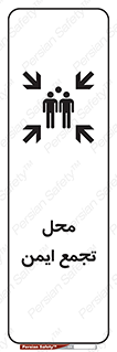 Assembly Point , مکان , امن , 