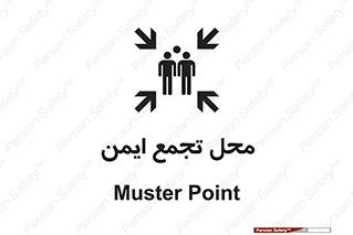 Assembly Point , مکان , امن , 