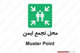 Assembly Point , مکان , امن , 