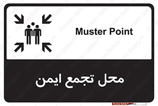Assembly Point , مکان , امن , 