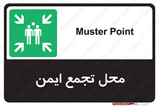 Assembly Point , مکان , امن , 