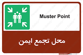 Assembly Point , مکان , امن , 
