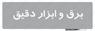  , الکتریسیته , 