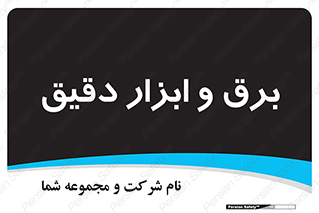  , الکتریسیته , 