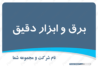  , الکتریسیته , 