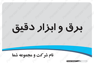  , الکتریسیته , 