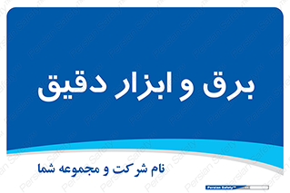  , الکتریسیته , 