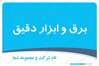  , الکتریسیته , 