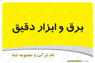  , الکتریسیته , 