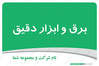  , الکتریسیته , 