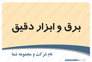  , الکتریسیته , 