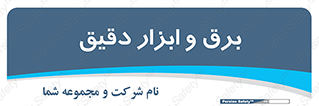  , الکتریسیته , 