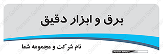  , الکتریسیته , 