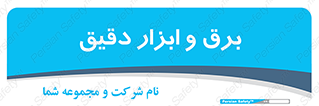  , الکتریسیته , 