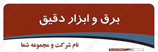  , الکتریسیته , 