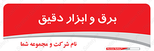  , الکتریسیته , 