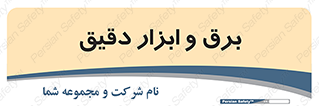  , الکتریسیته , 