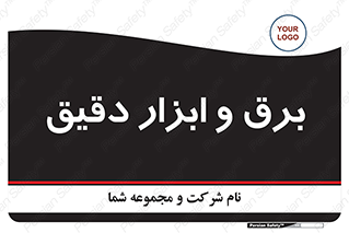  , الکتریسیته , 