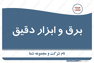  , الکتریسیته , 