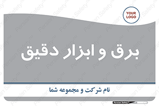  , الکتریسیته , 