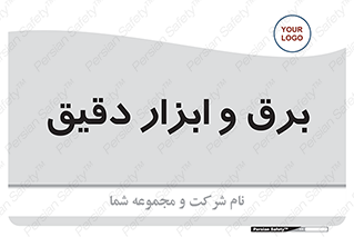  , الکتریسیته , 