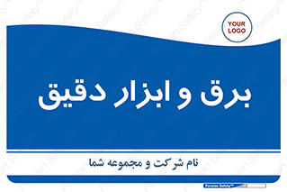  , الکتریسیته , 