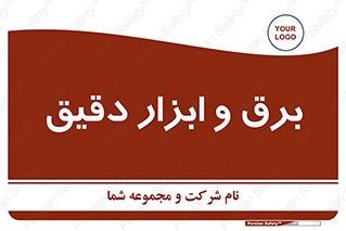  , الکتریسیته , 