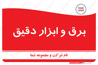  , الکتریسیته , 
