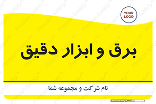  , الکتریسیته , 