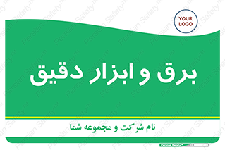  , الکتریسیته , 