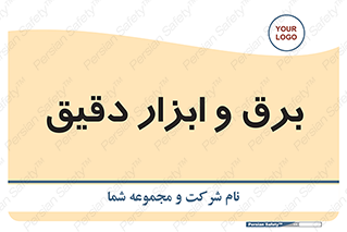 , الکتریسیته , 