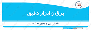 , الکتریسیته , 