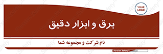  , الکتریسیته , 