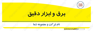  , الکتریسیته , 