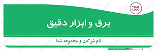  , الکتریسیته , 