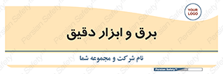  , الکتریسیته , 