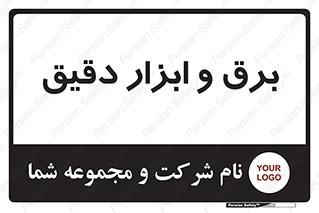  , الکتریسیته , 