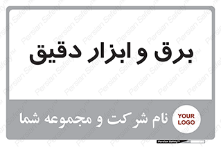  , الکتریسیته , 