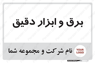  , الکتریسیته , 