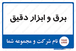  , الکتریسیته , 
