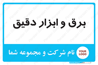  , الکتریسیته , 