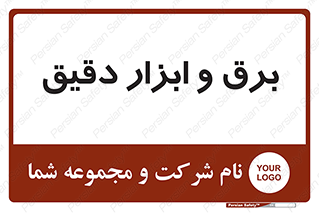  , الکتریسیته , 