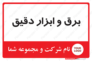  , الکتریسیته , 
