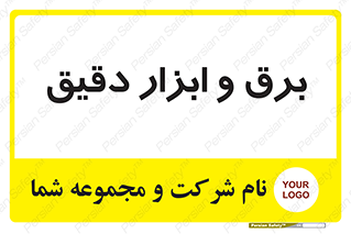  , الکتریسیته , 