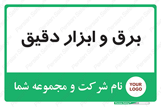  , الکتریسیته , 