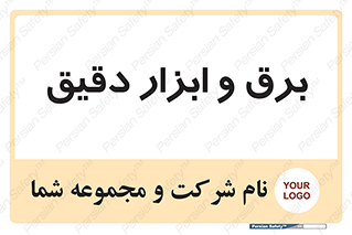  , الکتریسیته , 
