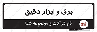  , الکتریسیته , 