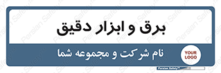  , الکتریسیته , 