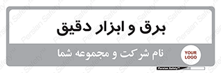  , الکتریسیته , 